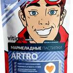 Vitime Витайм Артро Мармеладные пастилки (N15) Внешторг Фарма ООО - Россия