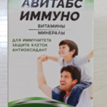 Авитабс Иммуно Мультивитамины (таблетки 910 мг N30) West Coast Pharmaceutical Works Ltd. Индия