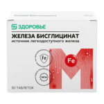 Железа хелат бисглицинат (таблетки п.о. 165 мг №30) Магнит Здоровье Квадрат-С ООО - Россия