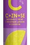 Liksivum Ликсивум c+zn+se Витамин С+Цинк+Селен (таблетки шипучие 4г. N20) Сантэфарм ООО - Россия