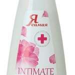 Я Самая Intimate Гель Мягкий для интимной гигиены с экстрактом ромашки и молочной кислотой (265 мл) Коттон Клаб ООО- Россия