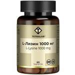 Тетралаб Tetralab Лизин 1000 (таблетки 1358 мг №60) Квадрат-С ООО - Россия
