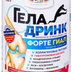 Геладринк Форте Гиал вкус Клубника (порошок 420 г. банка) Орлинг ООО-Чехия