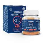 Турамин Коэнзим Q10 (капсулы 0,5 г №30) ВИС ООО - Россия