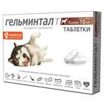 Гельминтал Т для собак средних и крупных пород более 10 кг (таблетки № 1) Neoterica GmbH Неотерика Германия ЗАО НПФ Экопром Россия