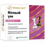 Метабовит Ясный ум (таблетки 211 мг N60) Биотики МНПК ООО-Россия