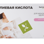 Фолиевая кислота 500 мкг (таблетки 100 мг №50) Здравсити ВТФ ООО - Россия