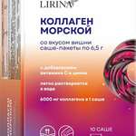 Lirina Лирина Коллаген морской вкус Вишни (порошок пакет-саше 6.5 г №10 уп.новая) Мирролла ООО, Артелар ООО - Россия 