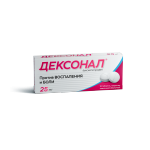Дексонал (табл. п. плен. о. 25 мг № 10) Оболенское ФП АО Россия
