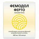 Фемодол Ферто (капсулы 680 мг N60) Витамер ООО-Россия