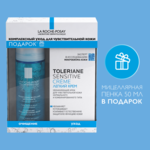 Ля Рош Позе Толеран Сенситив набор (легкий крем 40 мл для чувствительной кожи + пенка мицеллярная очищающая +50 мл) La Roche-Posay - Франция