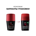 Виши Vichy Homme Clinical Control Дезодорант-антиперспирант шариковый мужской 96 ч (50 мл) Франция