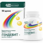 Гендевит-Фармстандарт (БАД) (драже №50) Фармстандарт-УфаВИТА ОАО - Россия