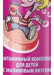 ХААС Кидс Haas Kids Витаминный комплекс для детей с малиновым вкусом (таблетки шипучие 4,0 г. N20) Pez Production Europe Kft. - Венгрия Пец-ХААС ООО
