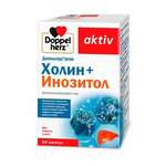 Доппельгерц Актив Холин+Инозитол (капсулы 1070 мг N60) Квайссер Фарма ГмбХ и Ко.КГ- Германия