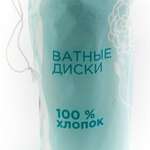 Ватные диски с прошивкой (50 шт.) СТМ Планета Здоровья Коттон клаб - Россия