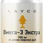 Layco Лайко Омега-3 жирные кислоты высокой концентрации Экстра (капсула 1620 мг №30 банка) Сибфармконтракт ООО - Россия