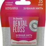 Dr.dente Доктор Дент Зубные нити Клубника (35 шт.) Концепт Россия