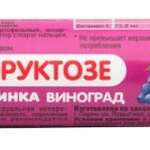 Аскорбинка кислота аскорбиновая с фруктозой Виноград (таблетки (крутка) 2,9г N10) СТМ Планета ЗдоровьяЭкофарм НПЦ ООО - Россия