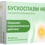 Бускоспазм Нео (табл. п. плен. о. 10 мг № 10) Сальвус ООО Эдвансд Фармасьютикалс (Эдвансд Фарма) ООО Россия