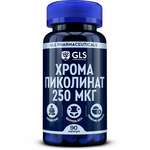 GLS Хрома пиколинат 250 (капсулы 400 мг №90) Глобал Хэлфкеар ООО - Россия