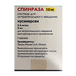 Спинраза (раствор для интратекального введения 2.4 мг/мл 5 мл № 1 фл.) Патеон  С.п.А Италия