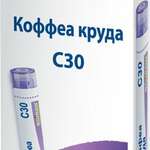 Коффеа круда С30 (гранулы гомеопатические 4 г  пенал со счетчиком гранул) БУАРОН Франция