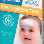 Экстрапласт (Extraplast) Пластырь при температуре (3 шт.) Sinsin Parmacetical Корея