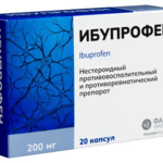 Ибупрофен (капсулы 200 мг № 20) Фармпроект АО г. Санкт-Петербург Россия