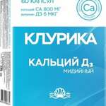 Клурика Кальций Д3 мидийный (капсулы №60) Фармакор Продакшн ООО - Россия