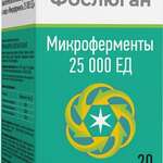 Фослюган Микроферменты (капсулы 25 000 ЕД №20) Фармфабрика ООО г. Пенза - Россия