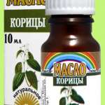 Корицы эфирное масло (флакон 10 мл) Лекус - Россия