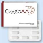 Сидерал (капсулы 350 мг N20) ФармаНутра с.р.л Пиза - Италия
