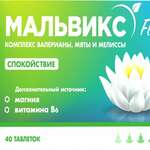 Мальвикс фито комплекс валериана мята и мелисса (таблетки №30) ВТФ ООО - Россия