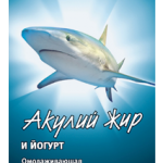Акулья сила Акулий жир и Йогурт Маска для кожи с признаками увядания Омолаживающая Эластин-коллагеновая (10 мл) ТВИНС Тэк ЗАО,ЛУЧиКС ООО - Россия