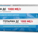 Гепарин ДС (гель для наружного применения 1000 МЕ/г 50 г туба (1)) Дансон-БГ ВЕТПРОМ АД Болгария