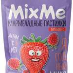 Mixme МиксМи витамин С пастилки мармеладные фруктовые микс малина, клубника, клюква (58.5 г) ВТФ ООО - Россия