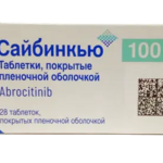Сайбинкью (табл. п. плен. о. 100 мг № 28) Пфайзер Мэнюфэкчуринг Дойчленд ГмбХ Германия