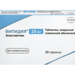 Випидия (табл. п. плен. о. 25 мг № 28) Хемофарм ООО Россия Нижфарм АО Россия