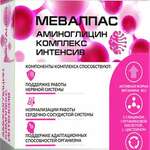 Mevalpas Мевалпас Аминоглицин комплекс интенсив (таблетки массой 220,0 мг №30) Квадрат-С ООО - Россия