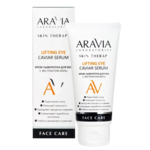 Аравия Aravia laboratories Крем-сыворотка для век с экстрактом икры (50 мл) Лаборатория Эксперт ООО-Россия