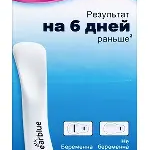 Клиаблу Ультра Ultra ClearBlue Тест для определения беременности на самых ранних сроках (1 шт.) ЭсПиДи Свис Пресижн Дайагностикс ГмбХ - Швейцария