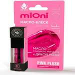 Миони Mioni Pink Plush Масло-блеск для губ Сладкого миндаля и Дикой розы (5 мл) Народные Промыслы ООО - Россия