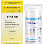 Тест-полоски Ури-2 Мак индикаторные альбумина, креатинина в моче (50 шт.) Биосенсор АН ООО - Россия