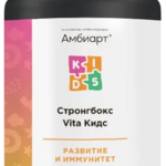 Амбиарт Cтронгбокс Vita Кидс (таблетки жевательные 850 мг №30) Сибфармконтракт ООО-Россия