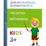 Гипоглирин Лецитин Кидс для интеллекта и иммунитета (капсулы жеват. 700 мг №30) Полярис ООО - Россия