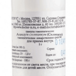 Силицея C6 (гранулы гомеопатические 5 г фл. (1)) Доктор Н ООО Россия