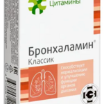 Вазаламин Классик Цитамины (БАД) (таблетки киш.- рим. 155 мг №40) НЭКСТ Био ООО - Россия