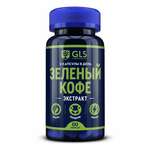 GLS Зеленый кофе (капсулы 400 мг N60) Глобал Хэлфкеар ООО-Россия