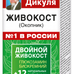 Аптечка Дикуля Живокост (Окопник)+12 натуральных активных компонентов Бальзам для тела в области суставов (125 мл) КоролевФарм,ООО - Россия